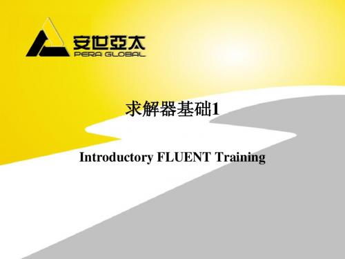 3.求解器基础1