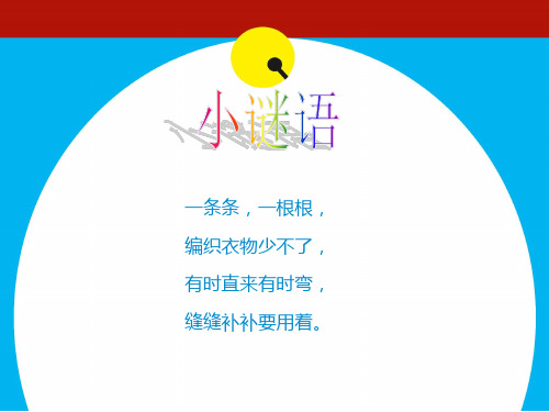 苏教版数学二年级上册《线段的初步认识》