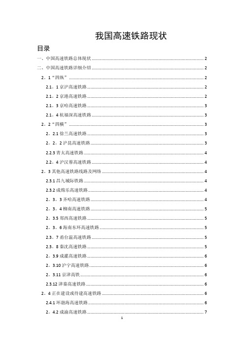 我国高速路现状