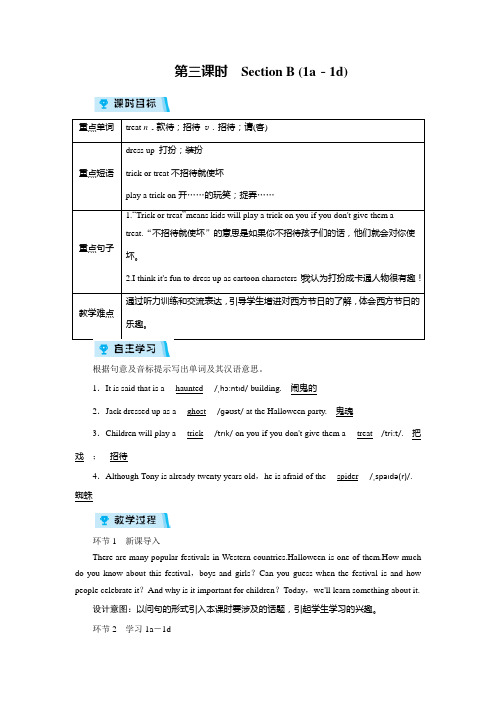 人教版英语九年级上册——Unit 2 第3课时