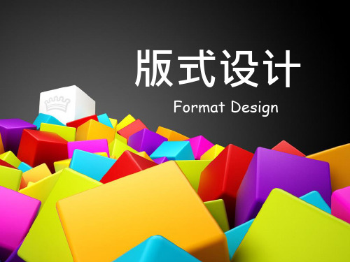 版式设计概述