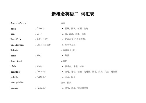 新概念英语二 词汇表