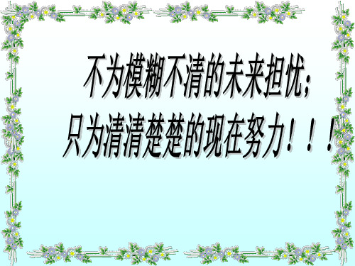 22章二次函数总复习课件PPT