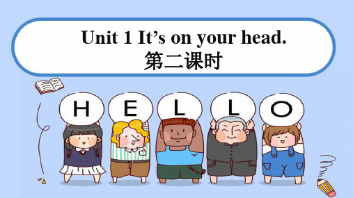 湘少版小学四年级英语下册Unit 1 It's on your head. 第二课时 课件