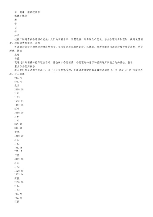 江西省宜春市2012届高三模拟考试数学(理)试题.pdf