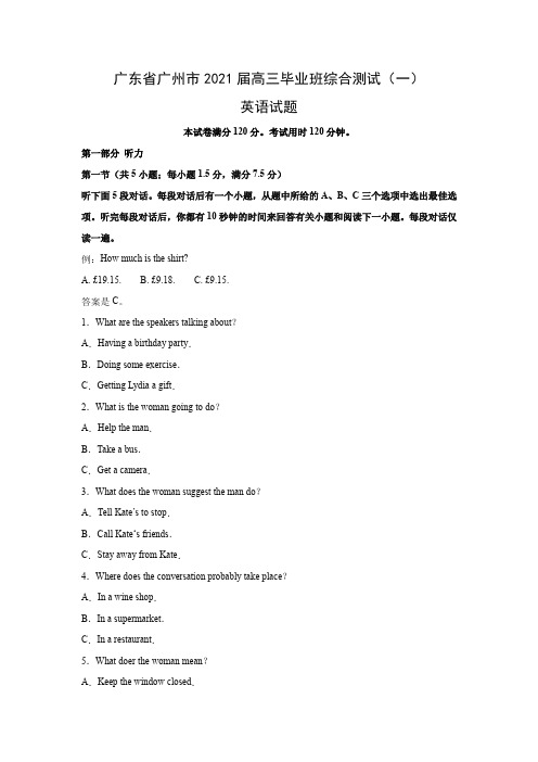【英语】广东省广州市2021届高三毕业班综合测试(一)试题 (解析版)