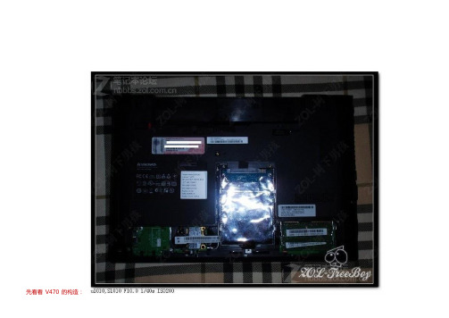联想V470拆机教程