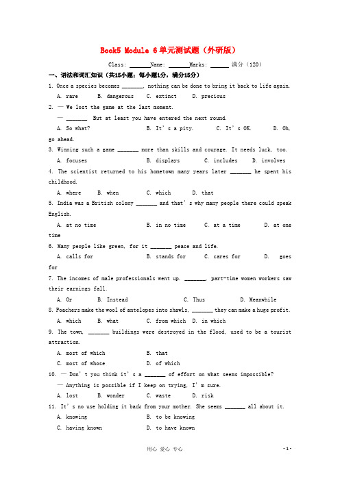 天津市高三英语 Book5 Module6单元测试 外研版