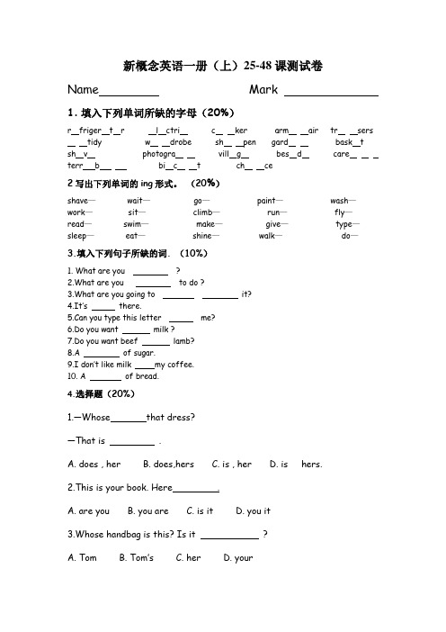 新概念英语一册25-48测试题