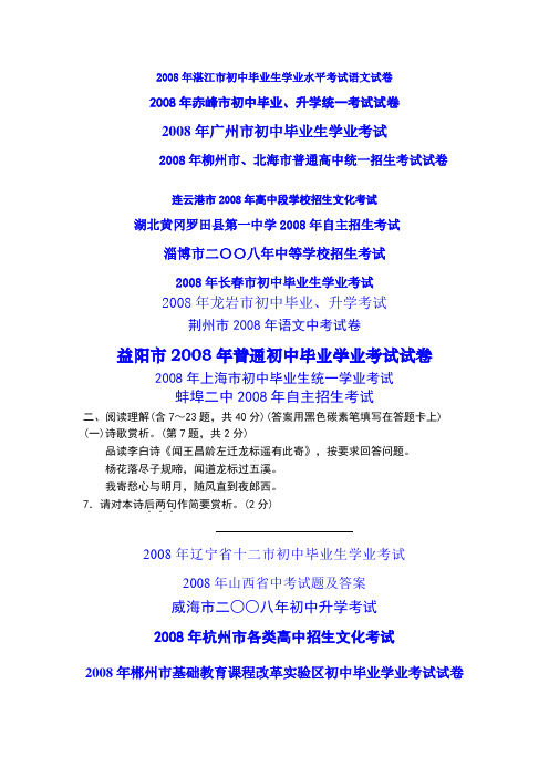 古诗欣赏