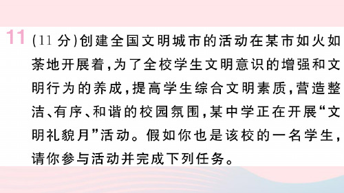 八年级道德与法治上册  第二单元：以礼待人ppt课件-_2_6-10