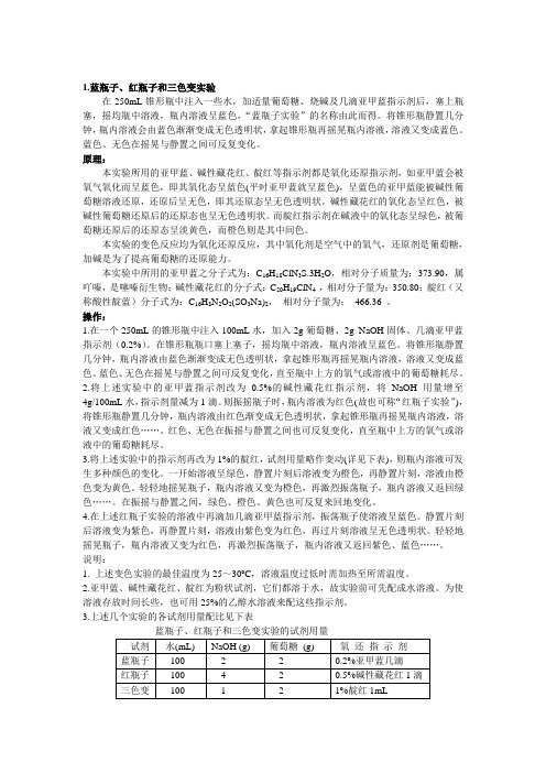 趣味实验