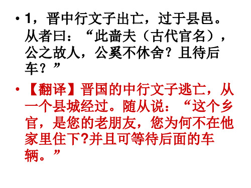 文言文翻译自主训练一