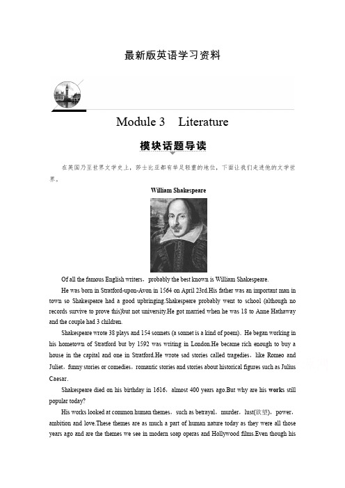 【最新】高中英语外研版选修7学案：Module 3 Literature 含解析