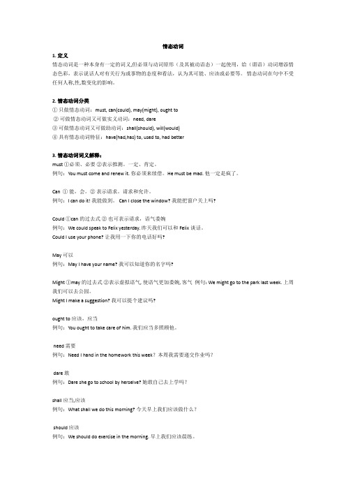 情态动词 时态 被动态 冠词 名词所有格 代词 从句