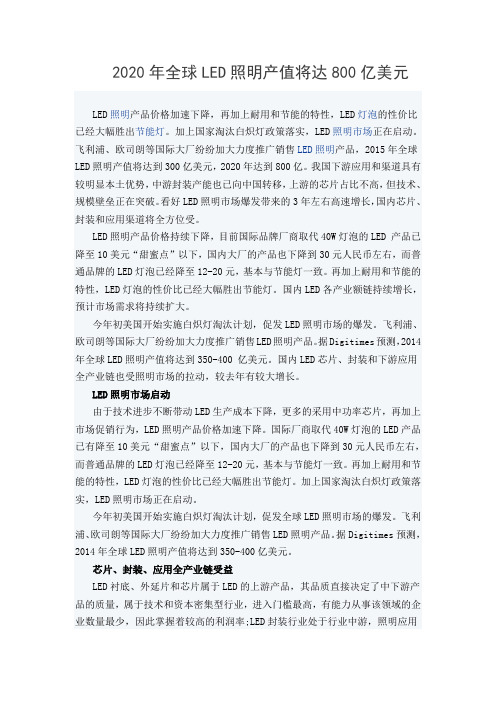 光因LED未来发展趋势