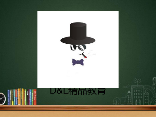 DL教育 最新高考 高中数学课件(可改)第二讲一第1课时参数方程的概念、参数方程与普通方程的互化