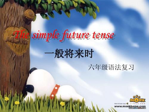 PEP小学英语一般将来时复习课件