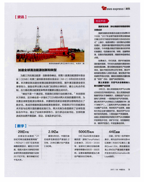 国家发改委：深化用能权有偿使用和交易试点