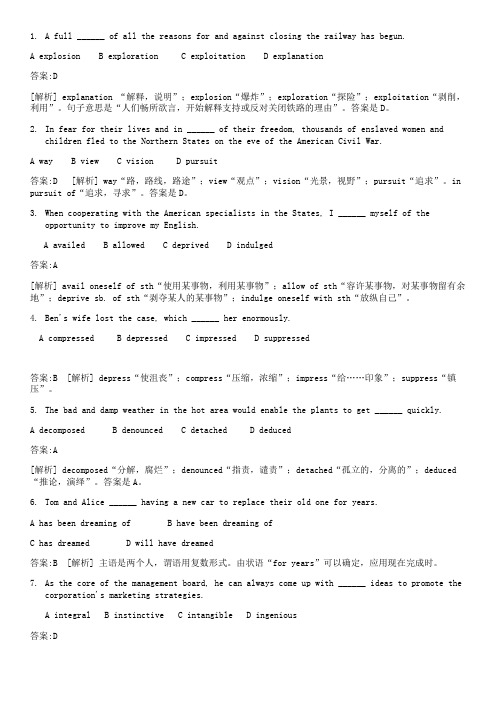 翻译三笔综合能力词汇100题