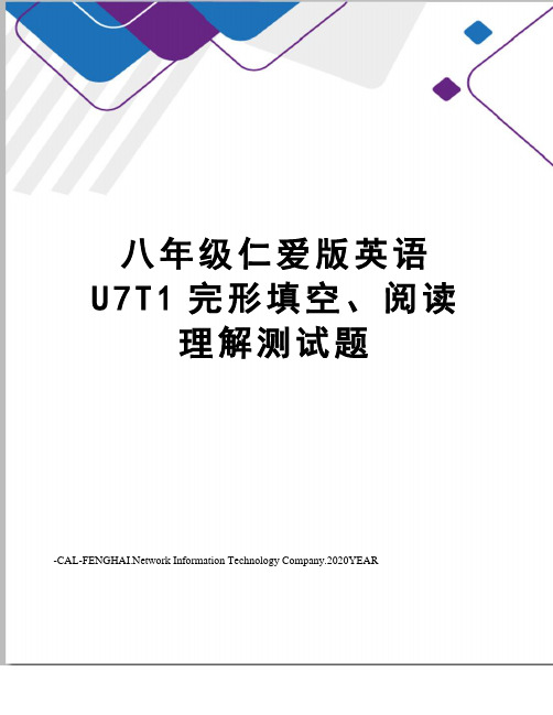 八年级仁爱版英语U7T1完形填空、阅读理解测试题
