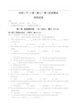 辽宁省沈阳二中12—13上学期高三英语10月月考考试试卷