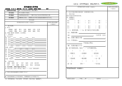 14课《让它们自由生息》1课时doc.doc