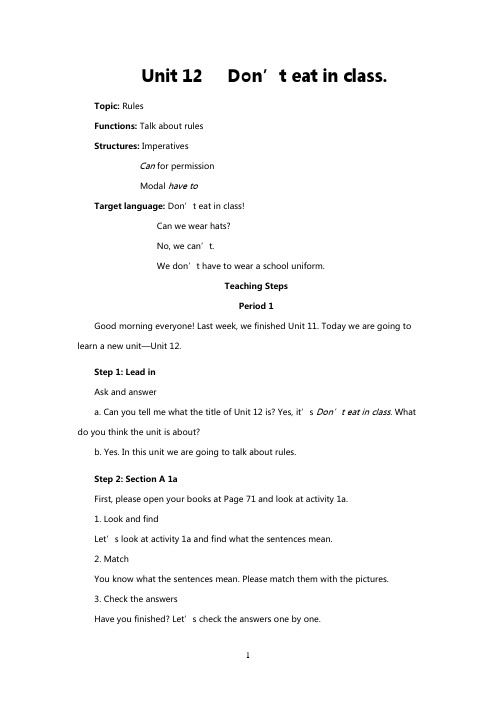 人教版八年级英语教案Unit 12   Dont eat in class