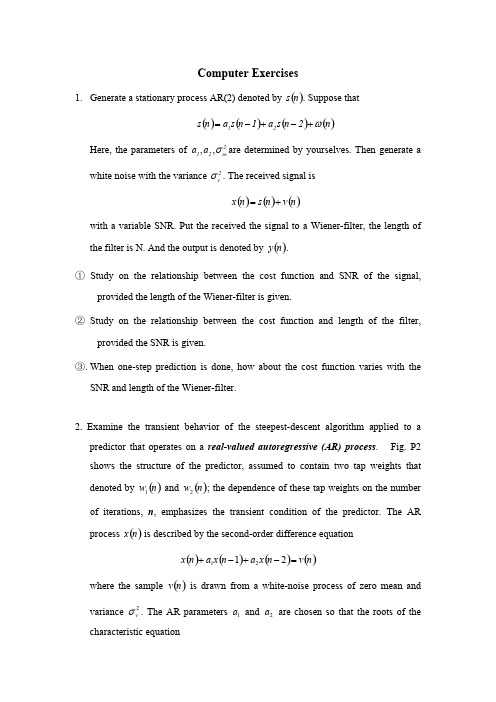 初级数字信号处理仿真作业Computer Exercises