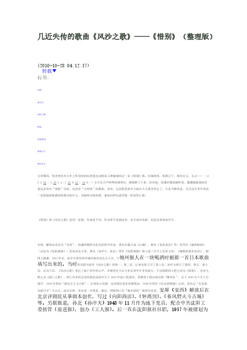 【免费下载】几近失传的歌曲