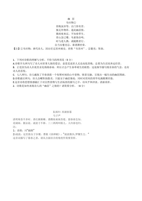 点面结合白描诗歌练习含答案