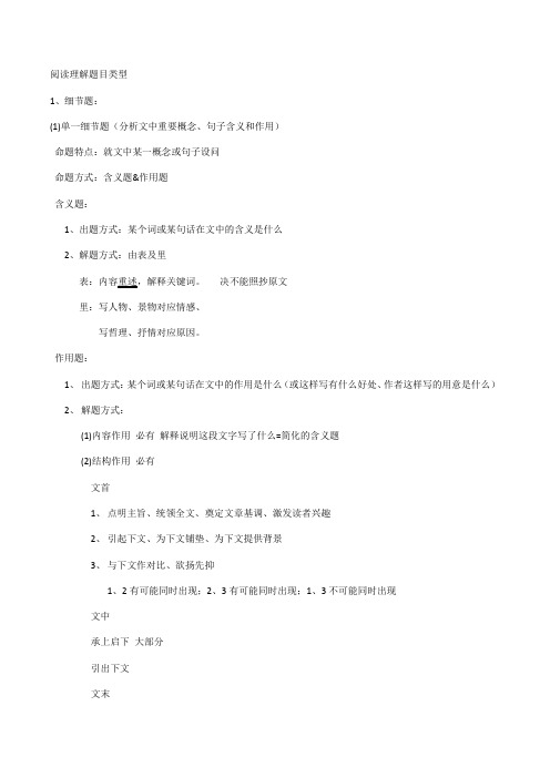 董腾老师散文阅读笔记