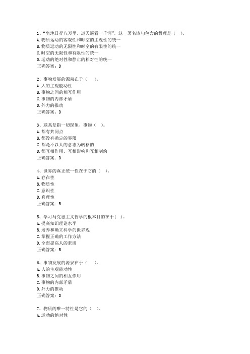 2014吉林省公务员考试公共基础知识(必备资料)
