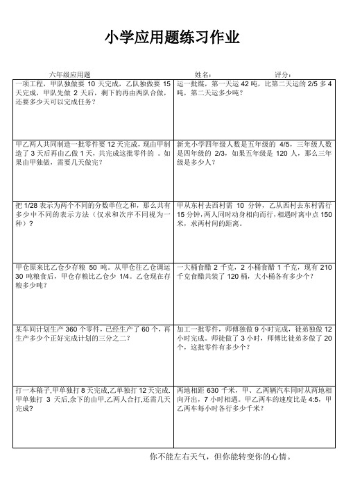 毕业班冲刺训练