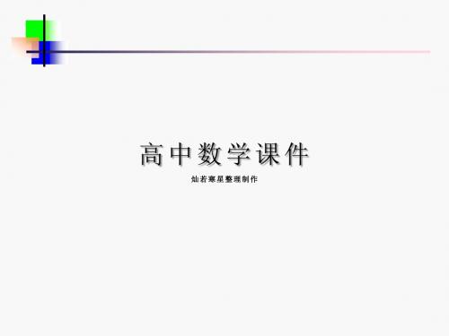 人教A版高中数学选修2-3课件《2.2.1条件概率(二)》