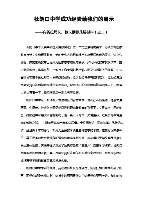 每天懂一点人情世故