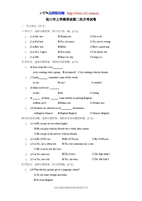 福建省长泰县第一中学、华安县第一中学2017届九年级上学期第二次(12月)月考英语试题(附答案)$734282