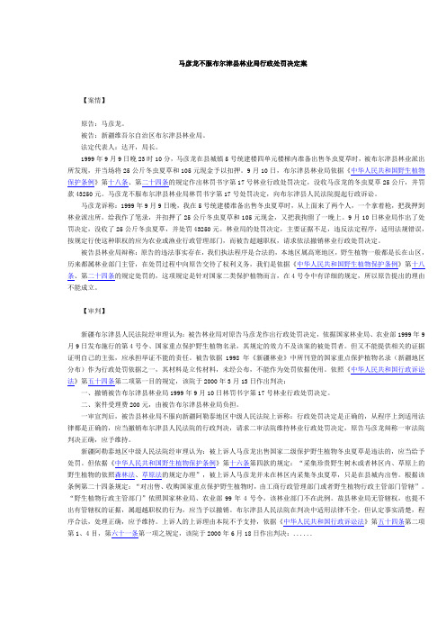 行政法案例