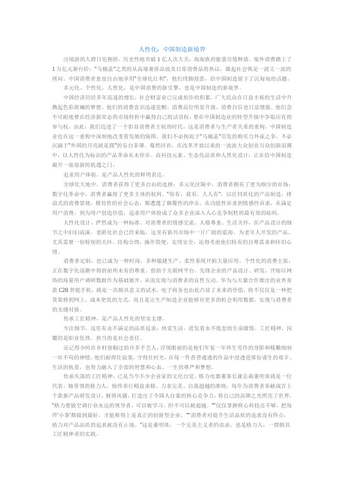 广州2015市考申论半月谈整理(精华)