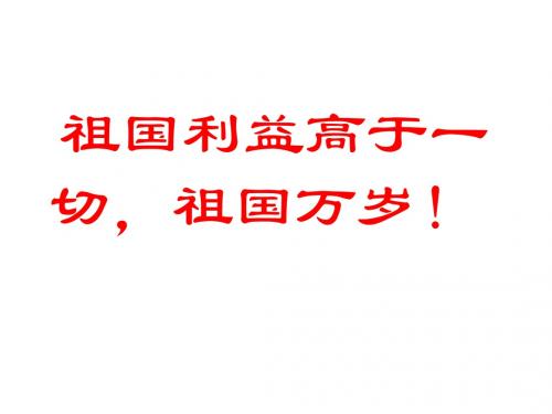 《界碑》