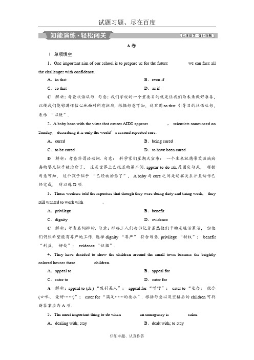 2019届高考英语(江苏版)一轮复习练习：必修4 1 Unit 1知能演练轻松闯关 含答案