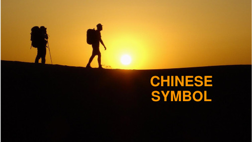 chinese  symbol(1)英语课PPT