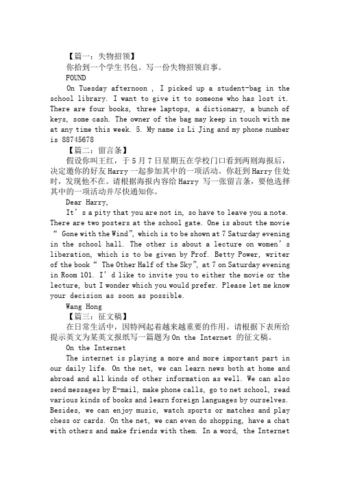 2019年成人高考专升本英语作文范文汇编