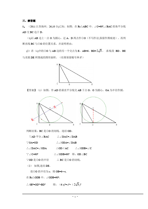 浙江2011年1月物业管理与ISO920002000自考试题