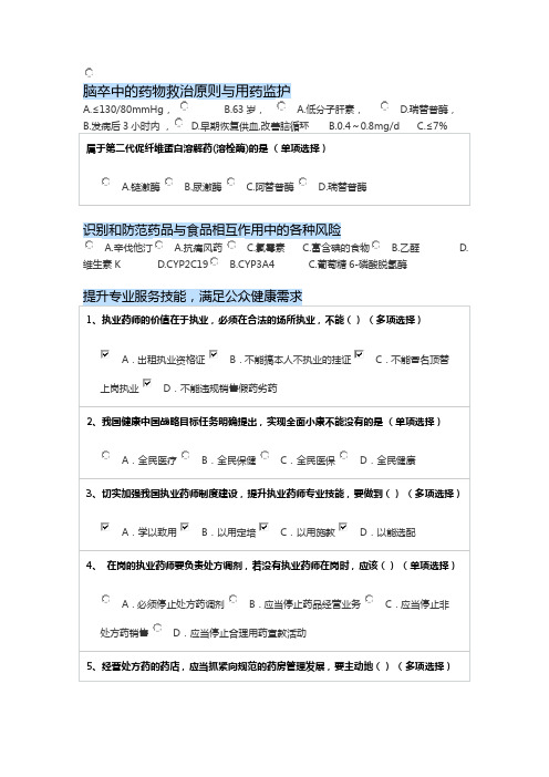 2020年浙江继续教育