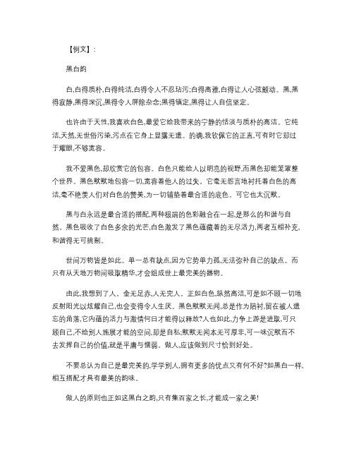 高考作文色彩例文