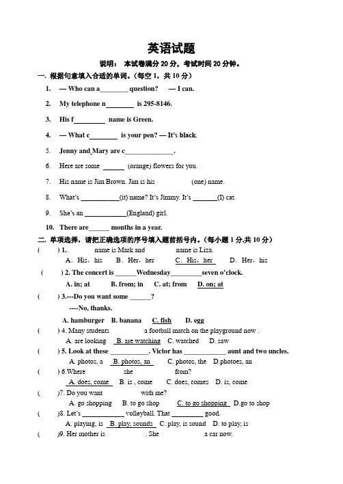 郑州小升初2013英语试题