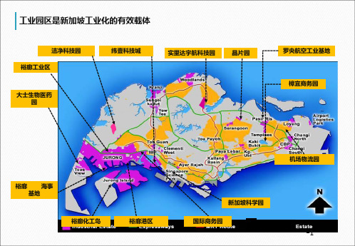 新加坡纬壹科技城—OneNorth项目案例分析报告30页PPT精品文档31页