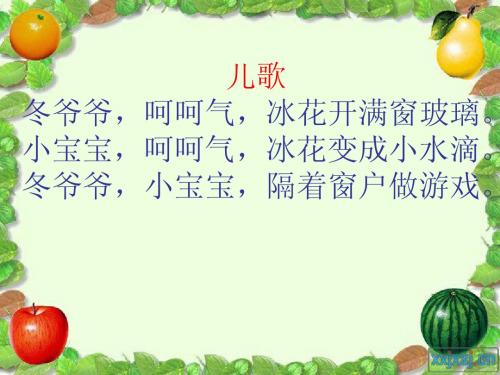 27、冬爷爷的图画(修改版)