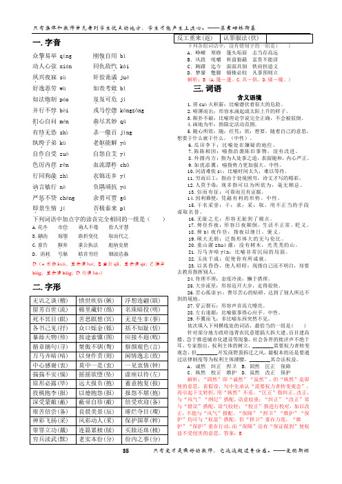 2013年高考早读资料18                   安乡一中    龚德国